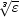 sqrt[3]{varepsilon }